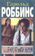 Воспоминания минувших дней Серия: New Hollywood инфо 11358u.