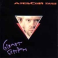 Апрельский марш Сержант Бертран Формат: Audio CD Лицензионные товары Характеристики аудионосителей Альбом инфо 3076v.