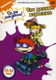 Ох, уж эти детки! Что делают взрослые Серии 25-30 Формат: DVD (PAL) (Упрощенное издание) (Keep case) Дистрибьютор: Руссобит-М Региональный код: 0 (All) Количество слоев: DVD-5 (1 слой) Звуковые дорожки: инфо 12031w.