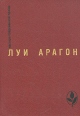 Страстная неделя Рассказы Серия: Мастера современной прозы инфо 1531y.