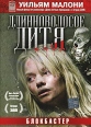 Длинноволосое дитя Формат: DVD (PAL) (Упрощенное издание) (Keep case) Дистрибьютор: Мьюзик-трейд Региональный код: 5 Количество слоев: DVD-5 (1 слой) Звуковые дорожки: Русский Закадровый перевод Dolby инфо 7301z.