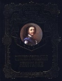 Энциклопедия биографий Том 1 (А - Л) Серия: Российская империя в лицах инфо 2595t.