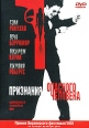 Признания опасного человека Формат: DVD (PAL) Дистрибьютор: West Video Региональный код: 5 Субтитры: Русский Звуковые дорожки: Английский Dolby Digital 5 1 Русский Синхронный перевод Dolby Digital инфо 2946u.