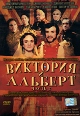 Виктория и Альберт Часть 2 Формат: DVD (PAL) (Упрощенное издание) (Keep case) Дистрибьютор: Екатеринбург Арт Региональный код: 5 Количество слоев: DVD-5 (1 слой) Субтитры: Русский Звуковые дорожки: инфо 3378u.