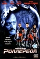 Роллербол Формат: 2 VideoCD Дистрибьютор: ВидеоСервис Dolby Stereo ; Дубляж Лицензионные товары Характеристики видеоносителей 2002 г , 98 мин , США - Германия - Япония Atlas Entertainment, инфо 3819u.